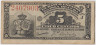 Банкнота. Куба. 5 сентаво 1896 год. Тип 45а. ав.