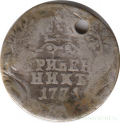 Монета. Россия. 1 гривенник (10 копеек) 1771 год.