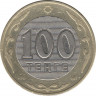 Монета. Казахстан. 100 тенге 2003 год. 10 лет валюте. Петух. рев.