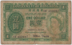 Банкнота. Китай. Гонконг (правительство). 1 доллар 1959 год. Тип 324Ab.