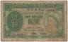 Банкнота. Китай. Гонконг. 1 доллар 1959 год. Тип 324Ab. ав.