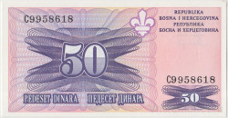 Банкнота. Босния и Герцеговина. 50 динар 1995 год. Тип 47а.