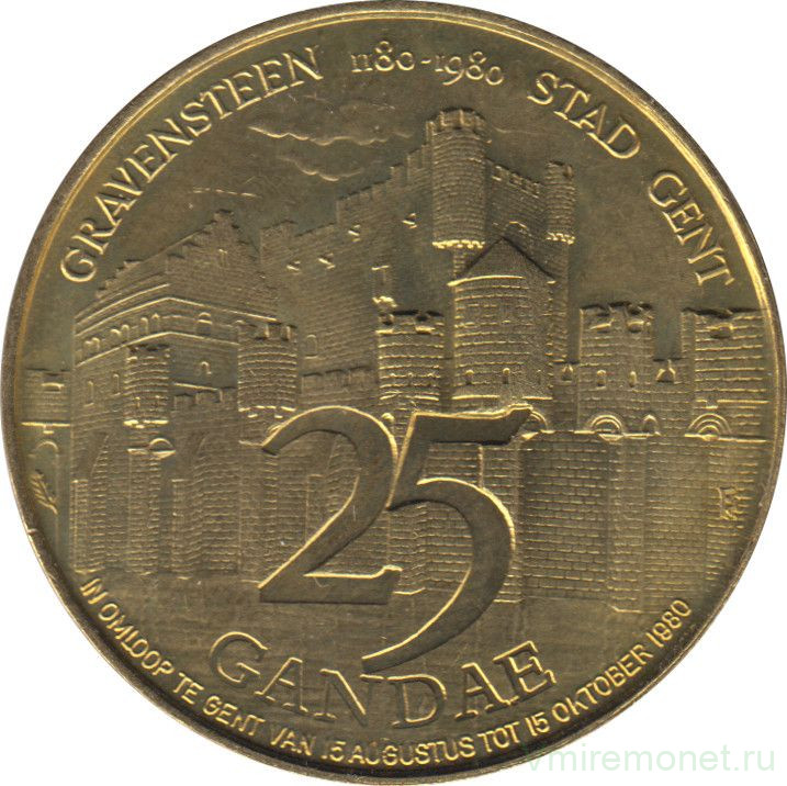 Монетовидный жетон. Бельгия. Гент. 25 кандай 1980 год.