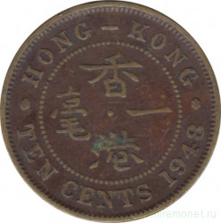 Монета. Гонконг. 10 центов 1948 год.