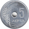  Монета. Греция. 5 лепт 1954 год. рев.