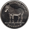 Монета. Босния-Герцеговина. 1 соверен 1998 год. Китайская лошадь. ав.