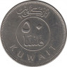 Монета. Кувейт. 50 филсов 1977 год.
