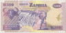 Банкнота. Замбия. 100 квач 1992 год. Тип 38b. рев.