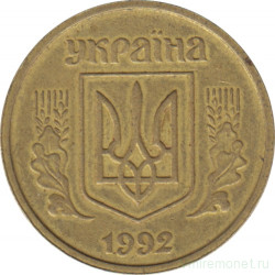 Монета. Украина. 25 копеек 1992 год. Гурт - мелкая насечка. Средний зуб трезуба - узкий.