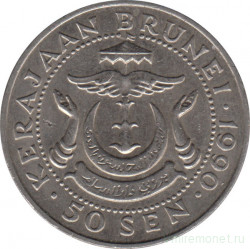 Монета. Бруней. 50 сенов 1990 год.