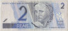 Банкнота. Бразилия. 2 реала 2001 - 2012 год. Тип 249е. ав.