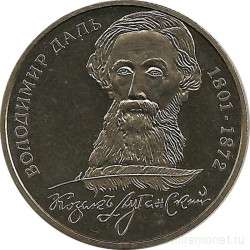 Монета. Украина. 2 гривны 2001 год. В. И. Даль. 