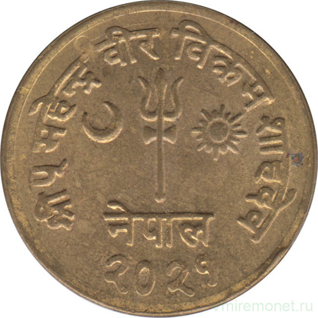 Монета. Непал. 10 пайс 1964 (2021) год. (алюминиевая бронза).
