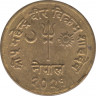 Монета. Непал. 10 пайс 1964 (2021) год. (алюминиевая бронза). ав.