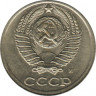 Монета. СССР. 10 копеек 1991 год ( М ). рев.