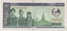 Банкнота. Лаос. 1000 кипов 1996 год. Тип 32d. ав.