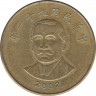 Монета. Тайвань. 50 долларов 2002 год. (91-й год Китайской республики). ав.