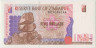 Банкнота. Зимбабве. 5 долларов 1997 год. Тип 5а. ав.