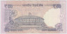 Банкнота. Индия. 50 рупий 2015 год. Тип 104o. рев.