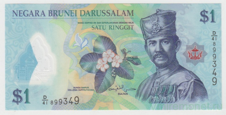 Банкнота. Бруней. 1 доллар 2016 год.