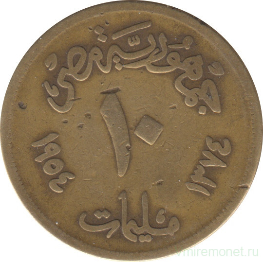 Монета. Египет. 10 миллимов 1954 год. Толстая надпись "مليمات".