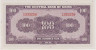 Банкнота. Китай. Банк Китая. 100 юаней 1941 год. Тип 243а. рев.
