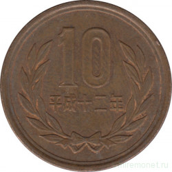 Монета. Япония. 10 йен 2000 год (12-й год эры Хэйсэй).