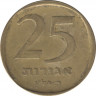 Монета. Израиль. 25 агорот 1976 (5736) год. ав.