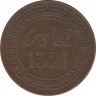 Монета. Марокко. 5 мазун 1903 (1321) год. МД Париж. ав.