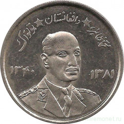 Монета. Афганистан. 5 афгани 1961 год. Мухаммед Захир-Шах.