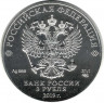 Монета. Россия. 3 рубля 2019 год. Георгий Победоносец.