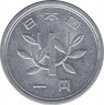 Монета. Япония. 1 йена 1996 год (8-й год эры Хэйсэй). рев
