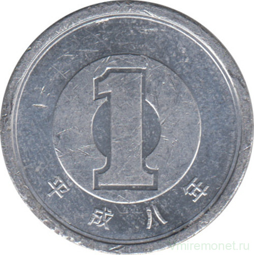 Монета. Япония. 1 йена 1996 год (8-й год эры Хэйсэй).