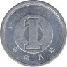 Монета. Япония. 1 йена 1996 год (8-й год эры Хэйсэй). ав.