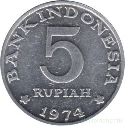 Монета. Индонезия. 5 рупий 1974 год. ФАО.
