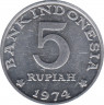 Монета. Индонезия. 5 рупий 1974 год. ФАО. рев.