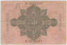 Банкнота. Германия. Германская империя (1871-1918). 50 марок 1910 год. рев.