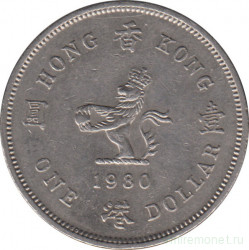 Монета. Гонконг. 1 доллар 1980 год.