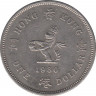 Монета. Гонконг. 1 доллар 1980 год. ав.