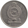 Монета. Шри-Ланка. 1 рупия 1978 год. Инаугурация Джайевардене.