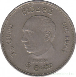 Монета. Шри-Ланка. 1 рупия 1978 год. Инаугурация Джайевардене.