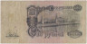 Банкнота. СССР. 100 рублей 1947 год. (16 лент, две заглавные). рев.