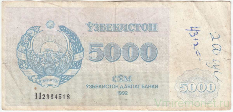 Банкнота. Узбекистан. 5000 сум 1992 год. Тип 71a.