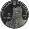 Монета. Украина. 5 гривен 2010 год. 925 лет городу Луцк. рев