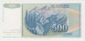 Банкнота. Югославия. 500 динаров 1990 год. ав.