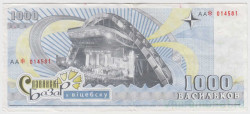 Бона. Беларусь. "Славянский базар" (Витебск). 1000 васильков 2002 год.
