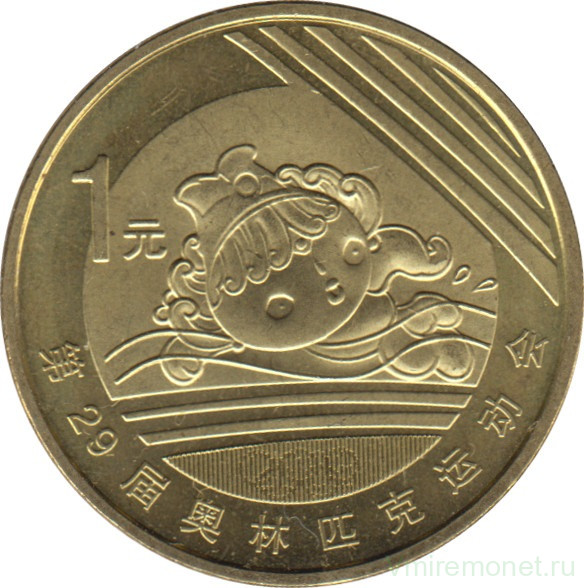 Монета. Китай. 1 юань 2008 год. XXIX летние Олимпийские игры Пекин 2008. Плавание.