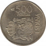Монета. Испания. 500 песет 1989 год. рев.