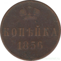 Монета. Россия. 1 копейка 1856 год. ЕМ.