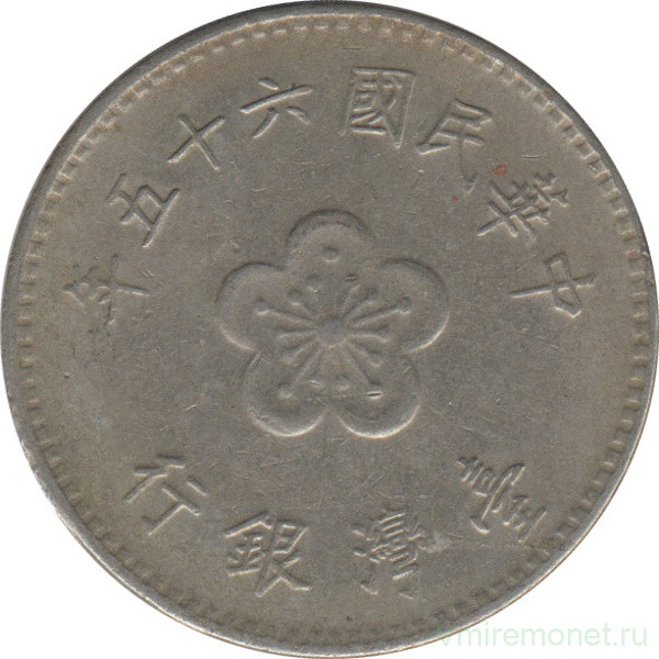 Монета. Тайвань. 1 доллар 1976 год. (65-й год Китайской республики).